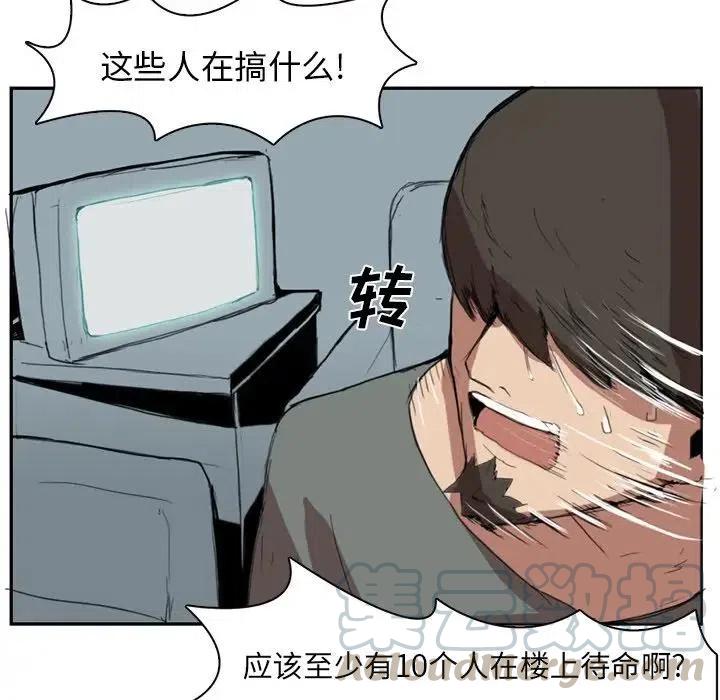 《异战》39 第49页