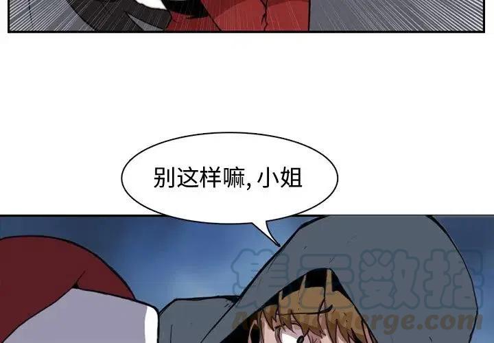 《异战》39 第4页