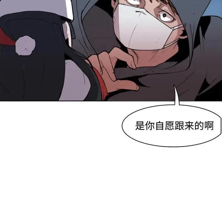 《异战》39 第5页