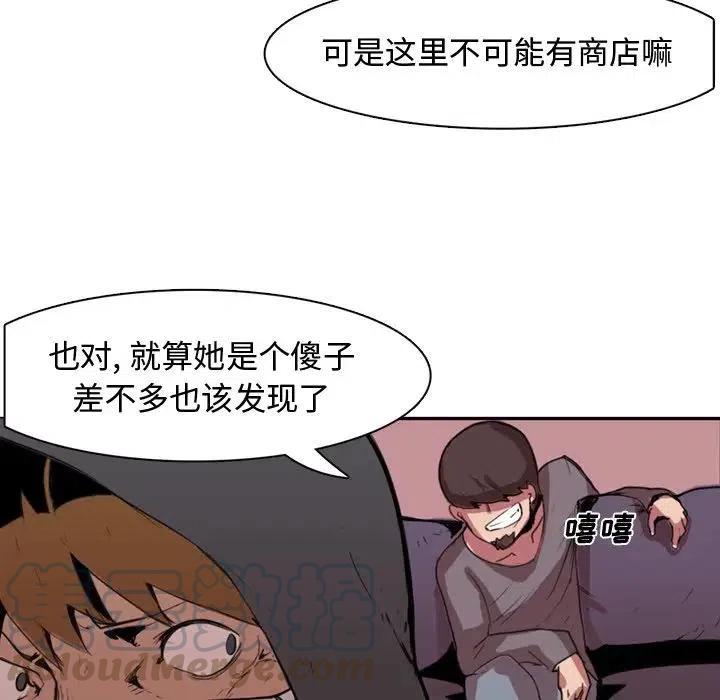 《异战》39 第7页