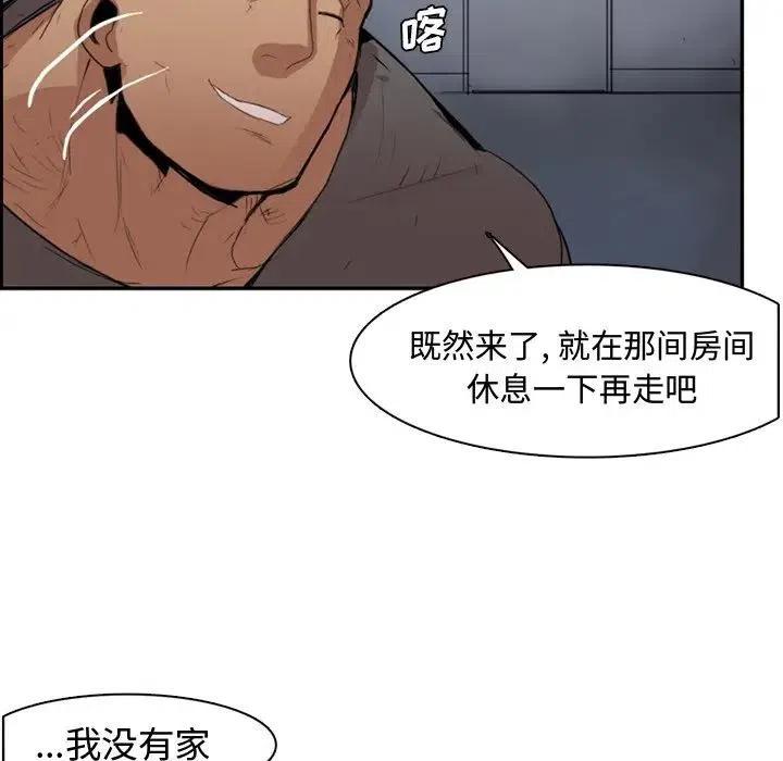 《异战》39 第9页