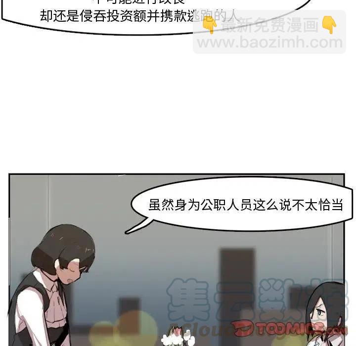 《异战》5 第10页