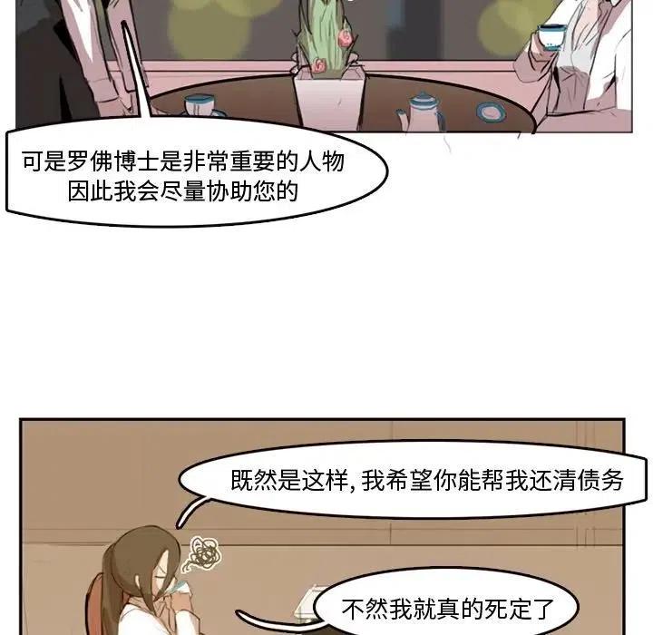 《异战》5 第11页