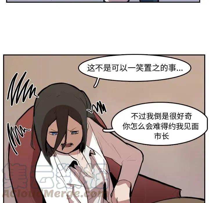 《异战》5 第13页