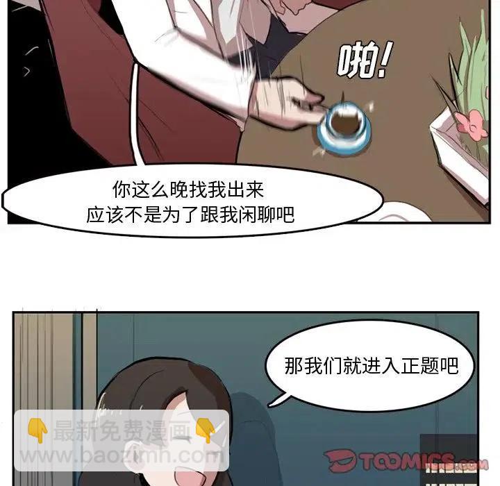 《异战》5 第14页