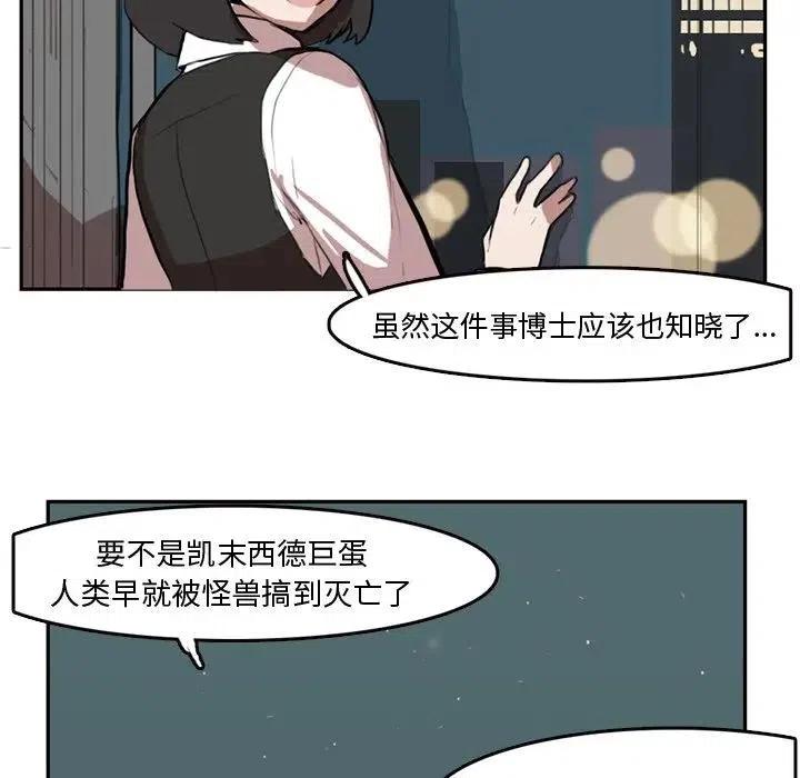 《异战》5 第15页
