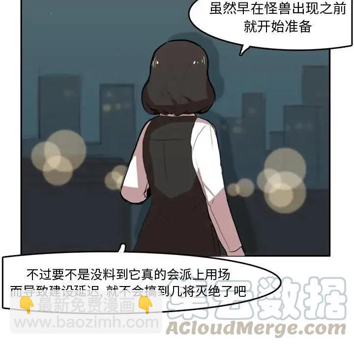 《异战》5 第16页