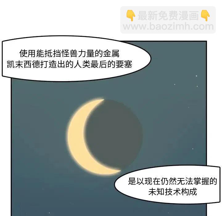 《异战》5 第17页
