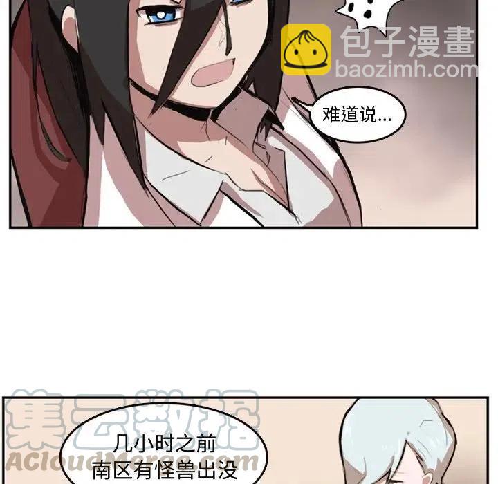 《异战》5 第19页