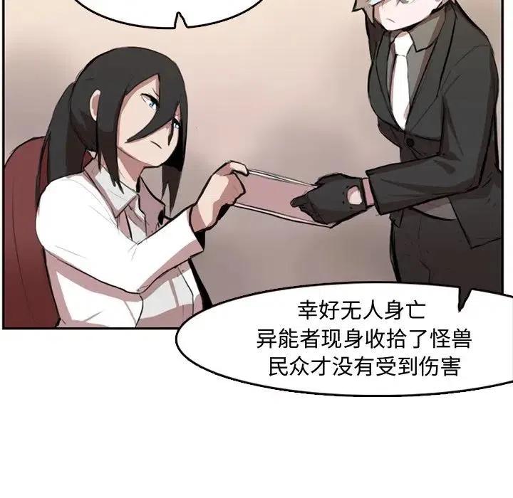 《异战》5 第20页
