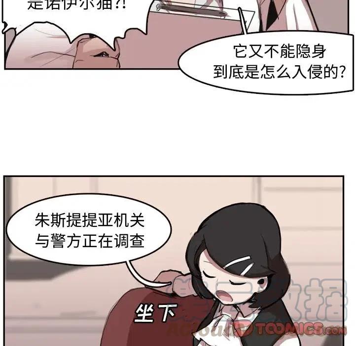 《异战》5 第22页