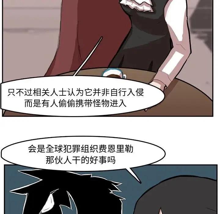 《异战》5 第23页