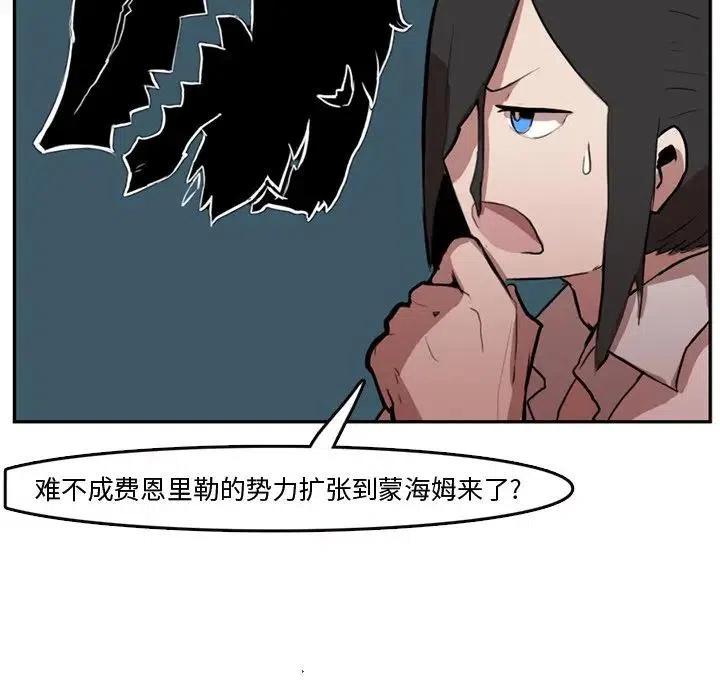 《异战》5 第24页