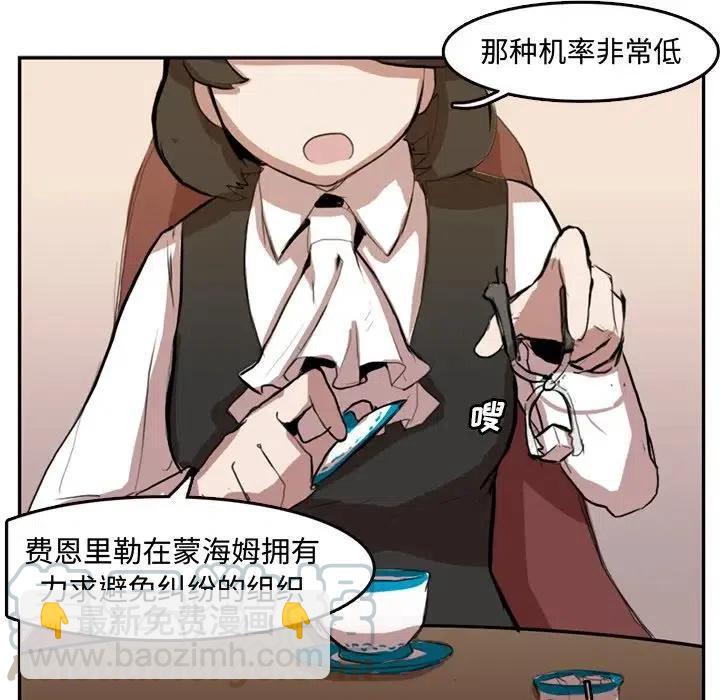 《异战》5 第25页
