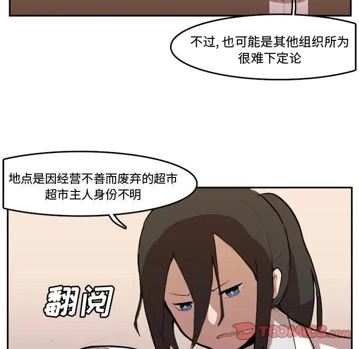 《异战》5 第26页