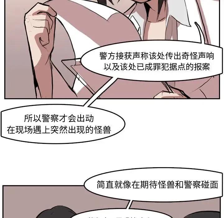 《异战》5 第27页