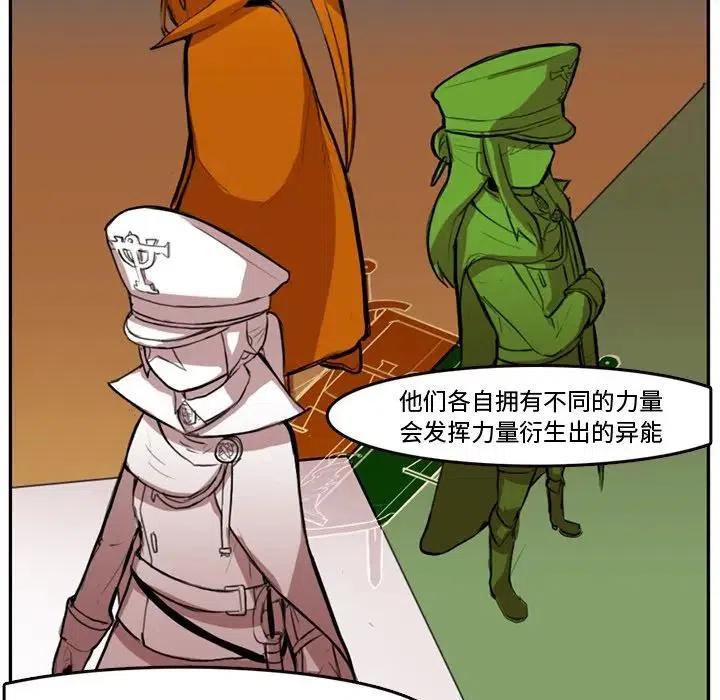 《异战》5 第29页