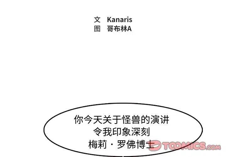 《异战》5 第2页