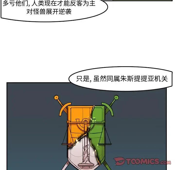 《异战》5 第30页