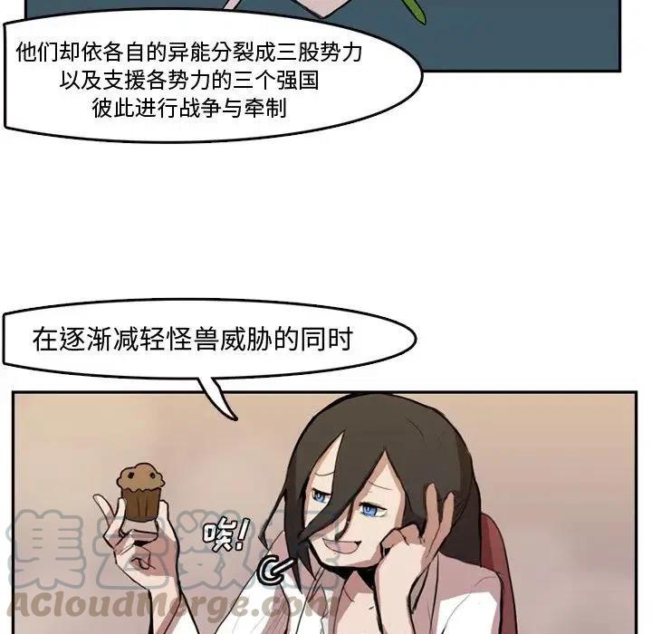 《异战》5 第31页