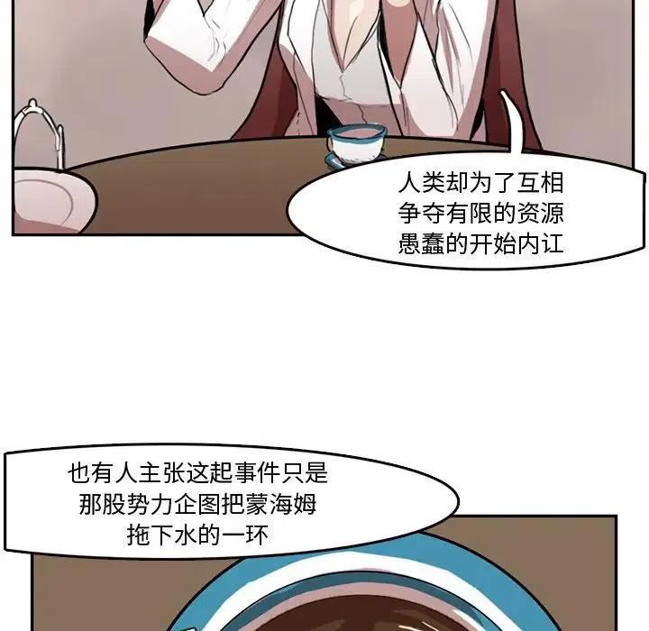 《异战》5 第32页