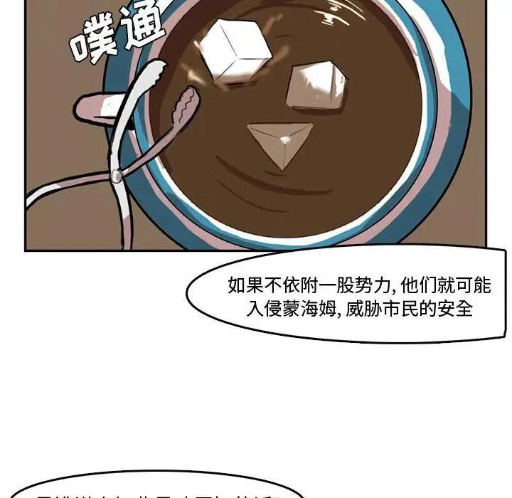 《异战》5 第33页