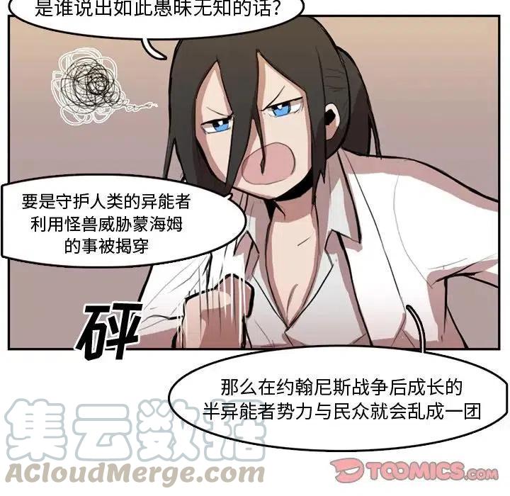 《异战》5 第34页