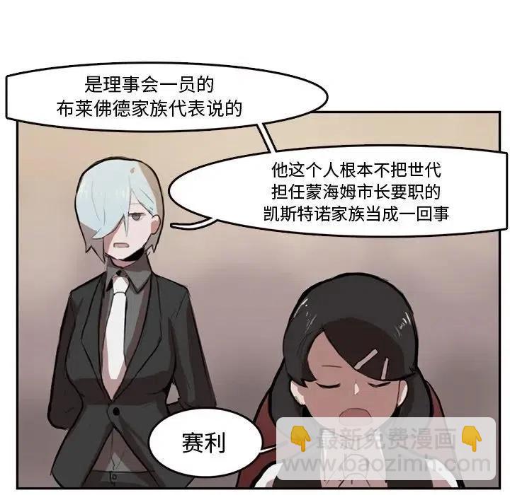 《异战》5 第35页