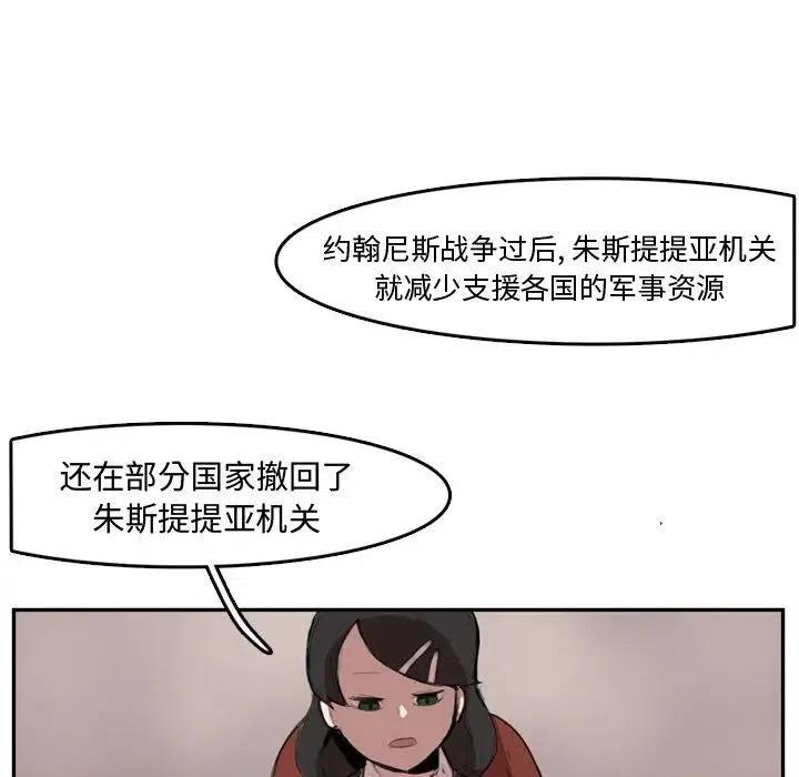 《异战》5 第36页