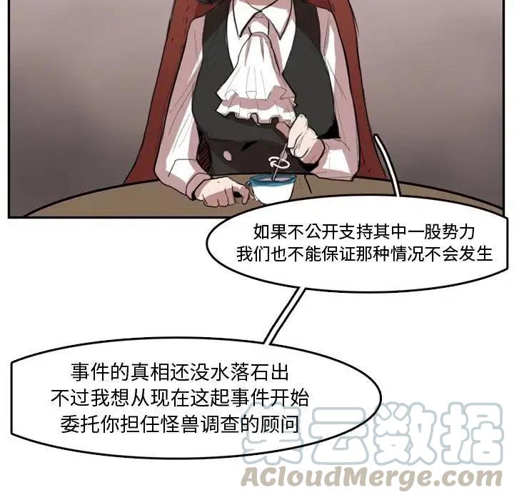 《异战》5 第37页