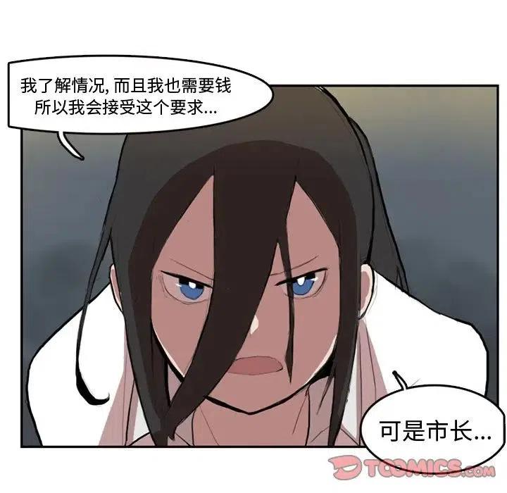《异战》5 第38页