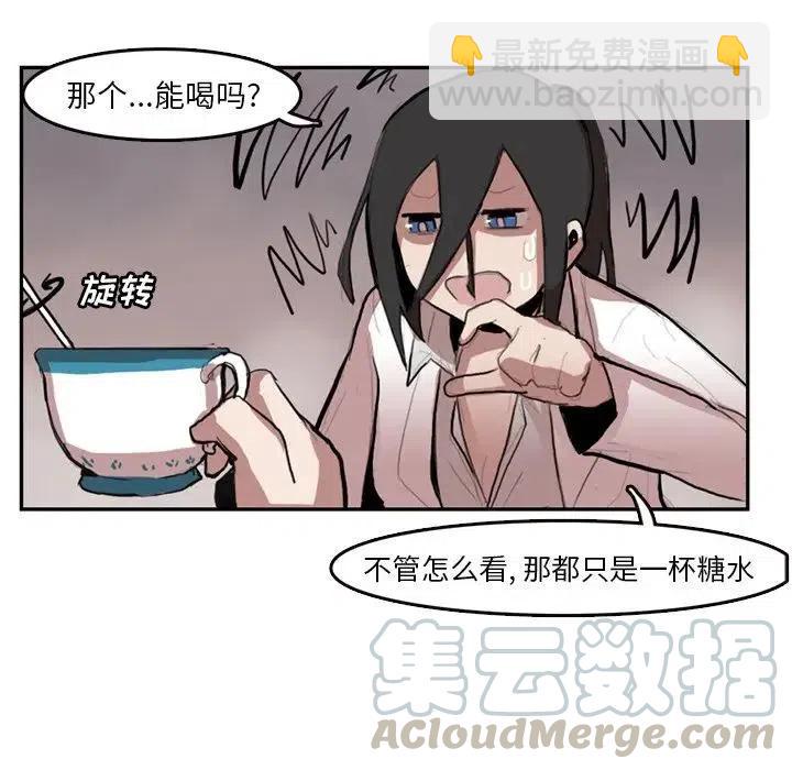 《异战》5 第40页