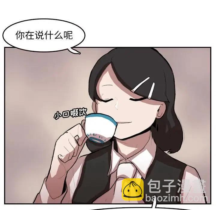 《异战》5 第41页