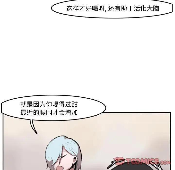 《异战》5 第42页