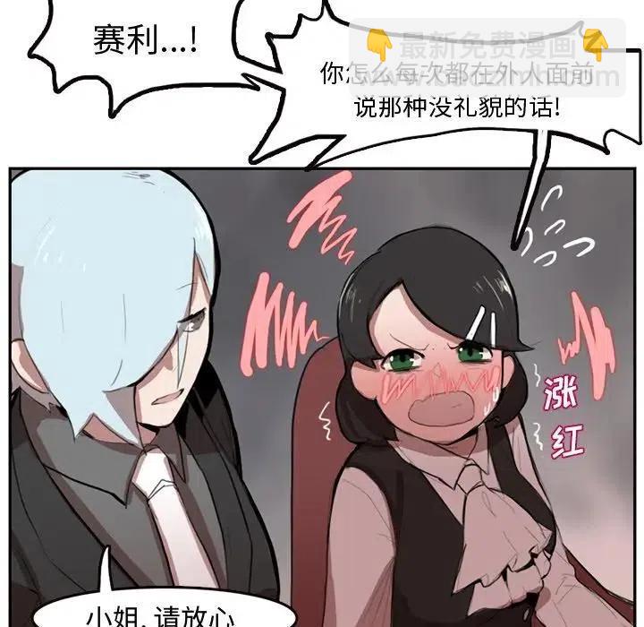 《异战》5 第44页