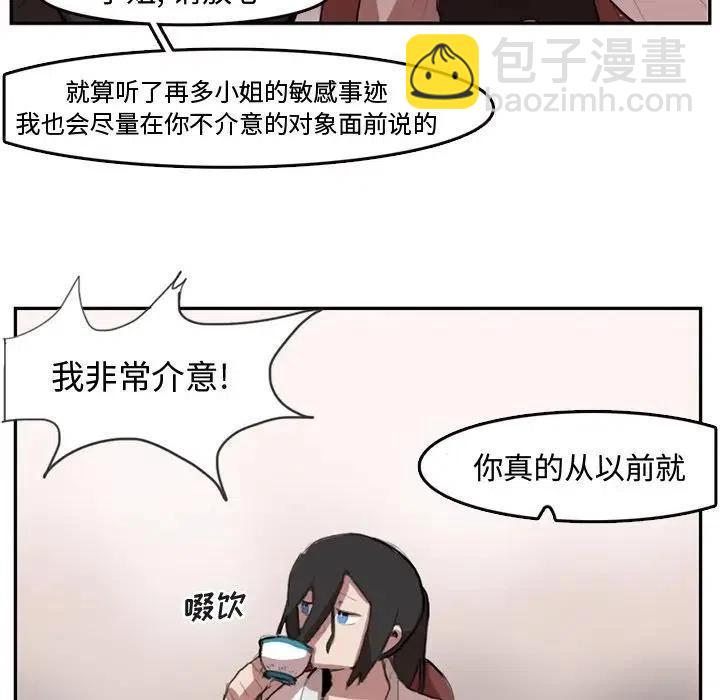 《异战》5 第45页