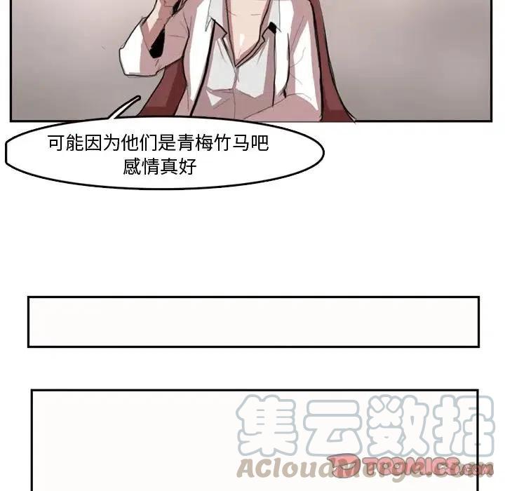 《异战》5 第46页