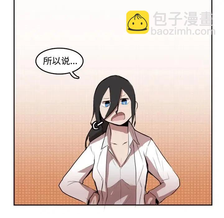 《异战》5 第47页