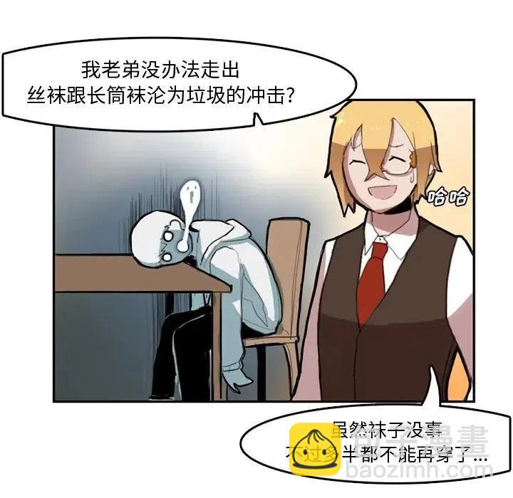 《异战》5 第48页
