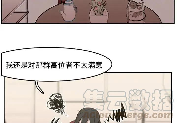 《异战》5 第4页