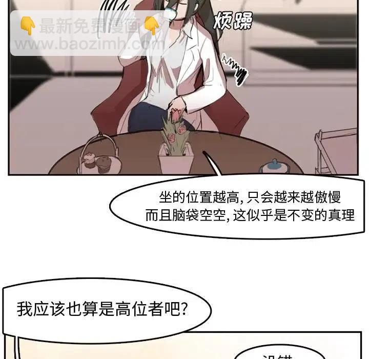 《异战》5 第5页
