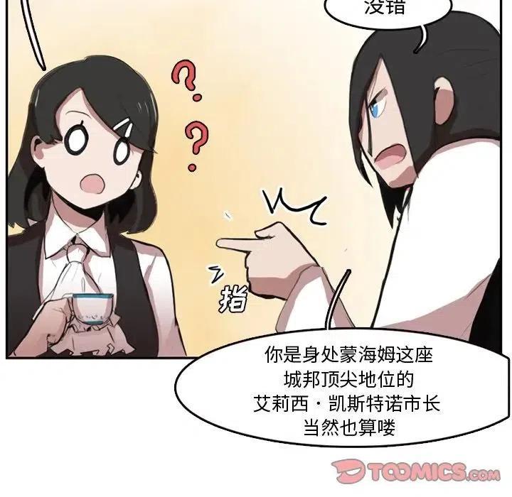 《异战》5 第6页