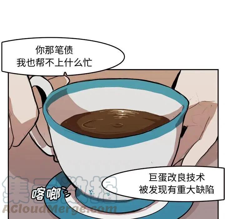 《异战》5 第7页