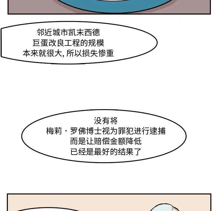 《异战》5 第8页