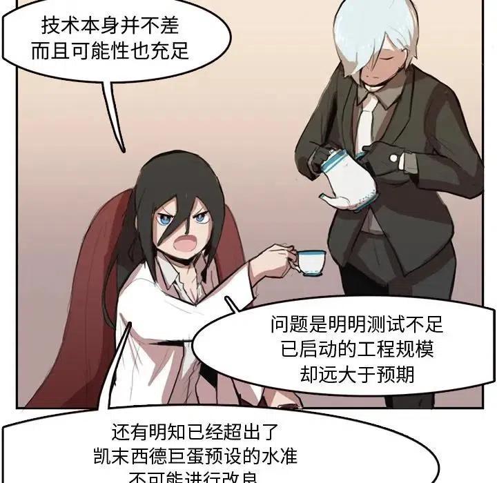 《异战》5 第9页