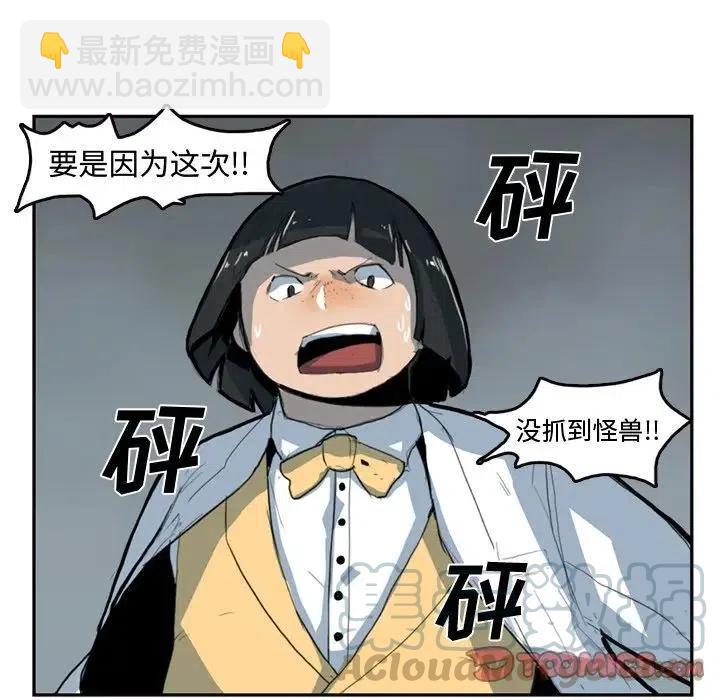 《异战》8 第10页
