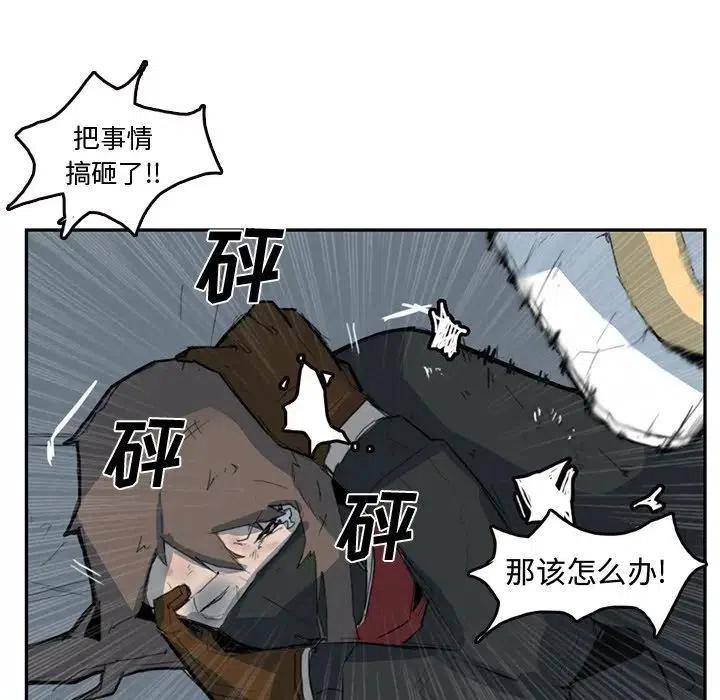 《异战》8 第11页