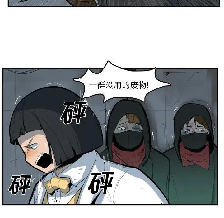 《异战》8 第12页