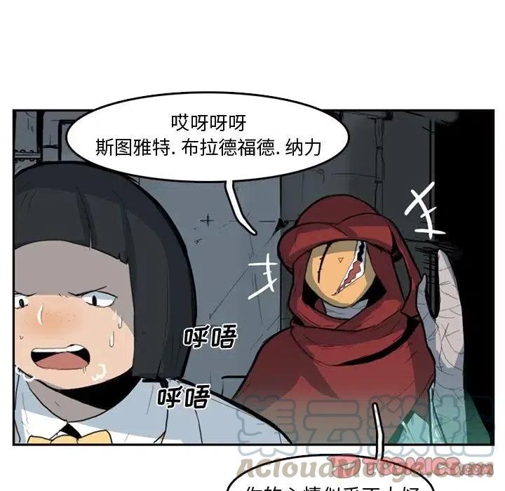《异战》8 第13页