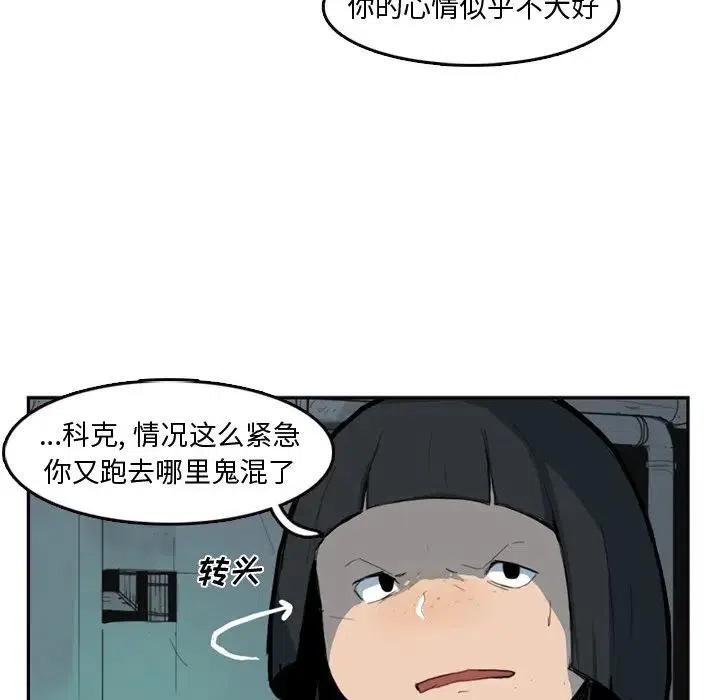 《异战》8 第14页